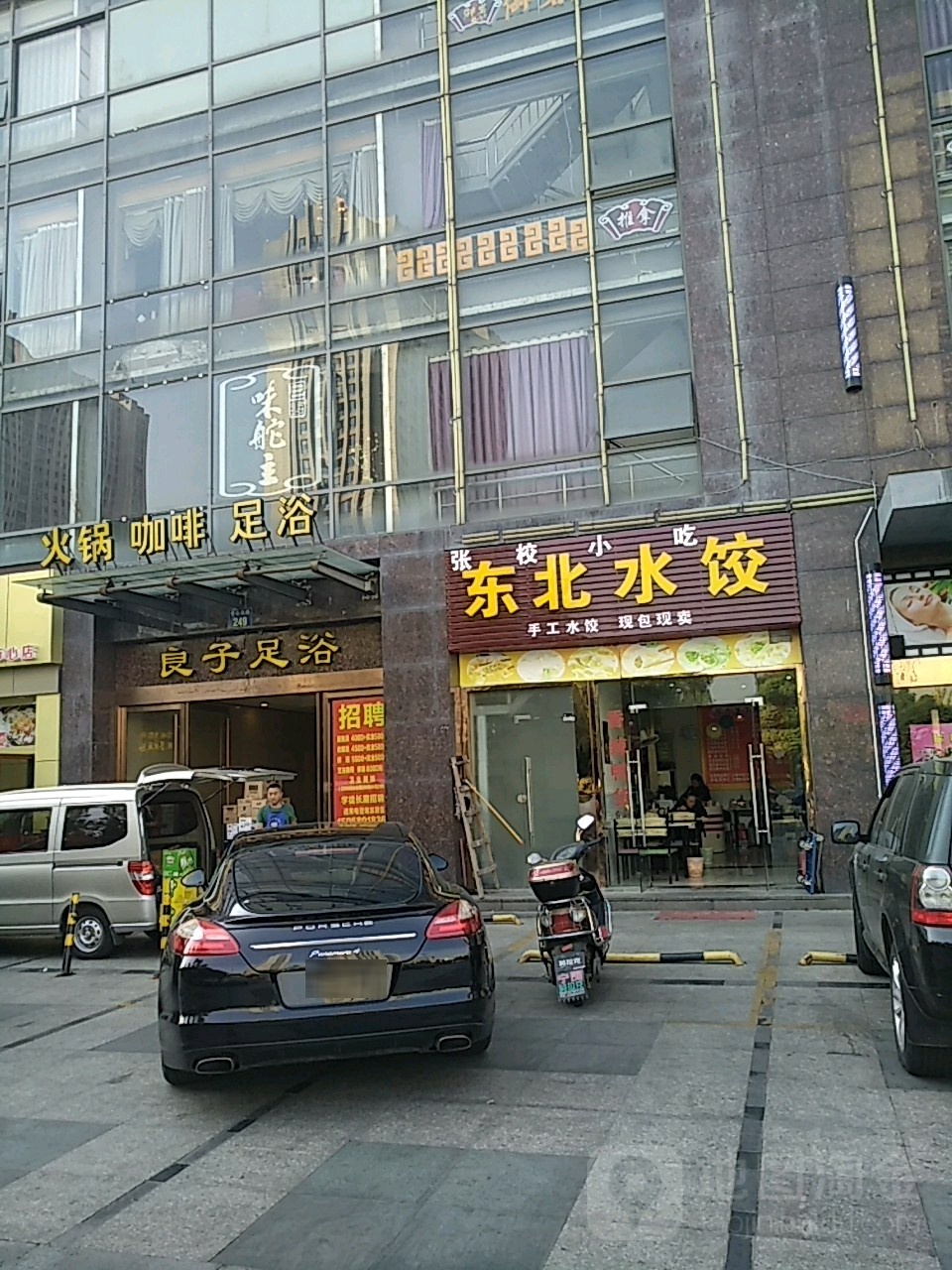 良子足疗(市心北路店)