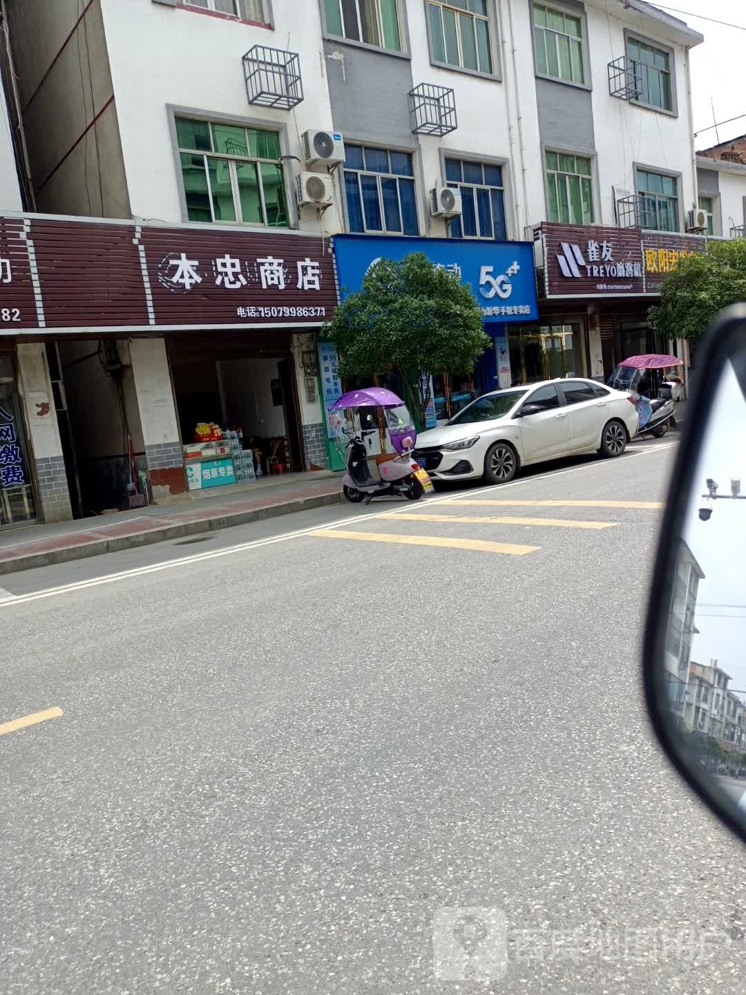 新华通讯(通城大道店)