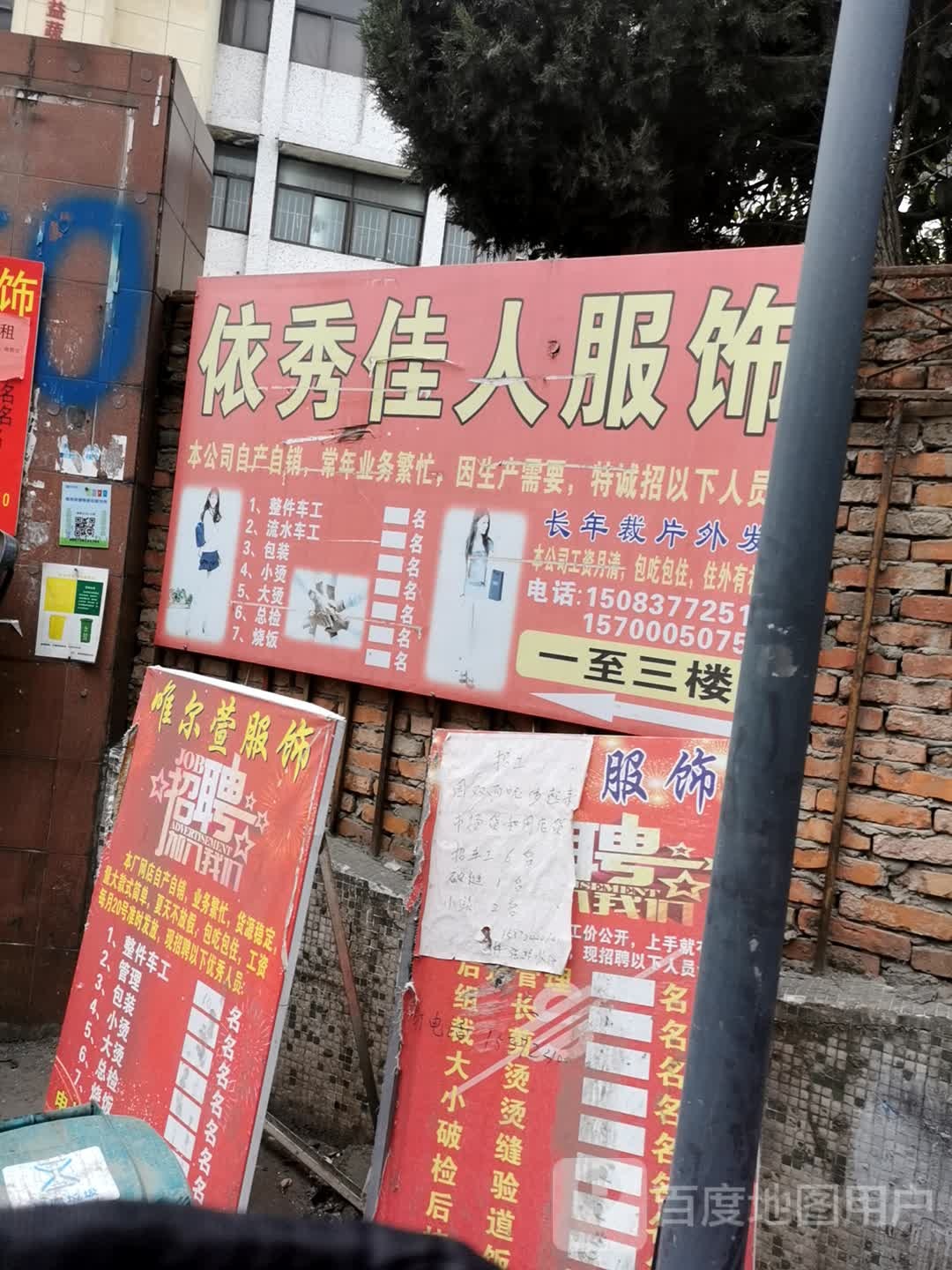 依秀佳人