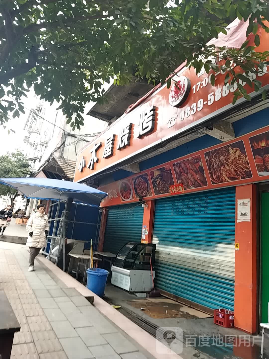 小木木烧烤(龙王沟街店)