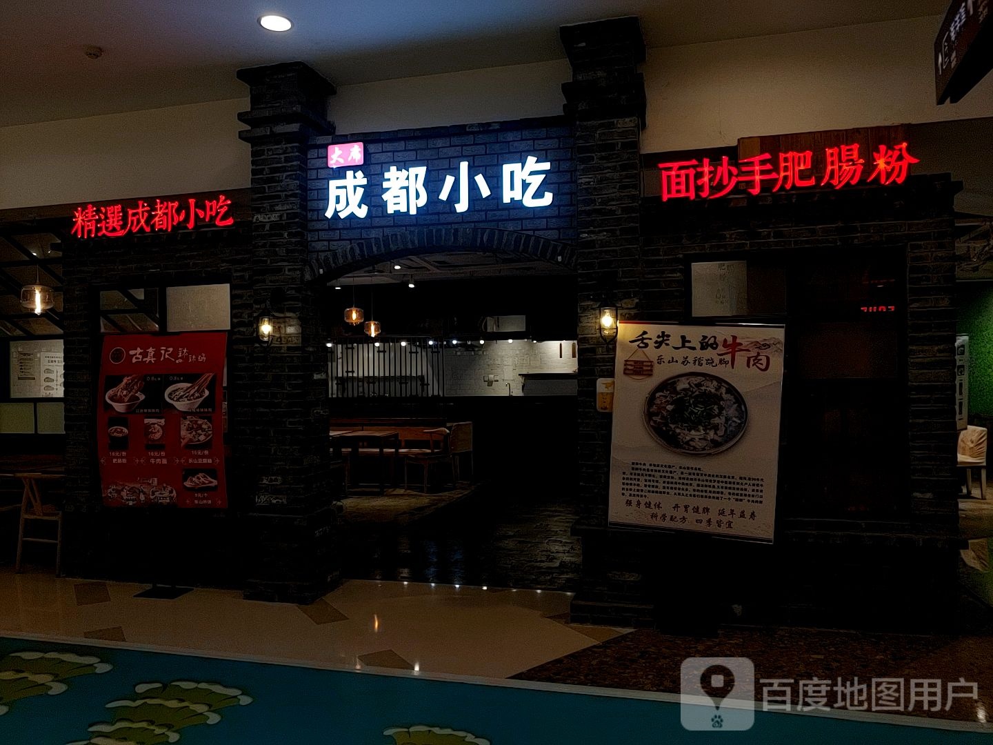 成都小(海滨城购物中心店)