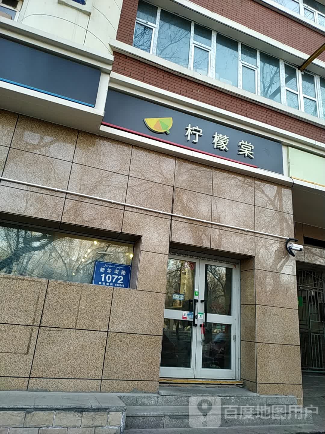 柠檬棠ㄏ烘