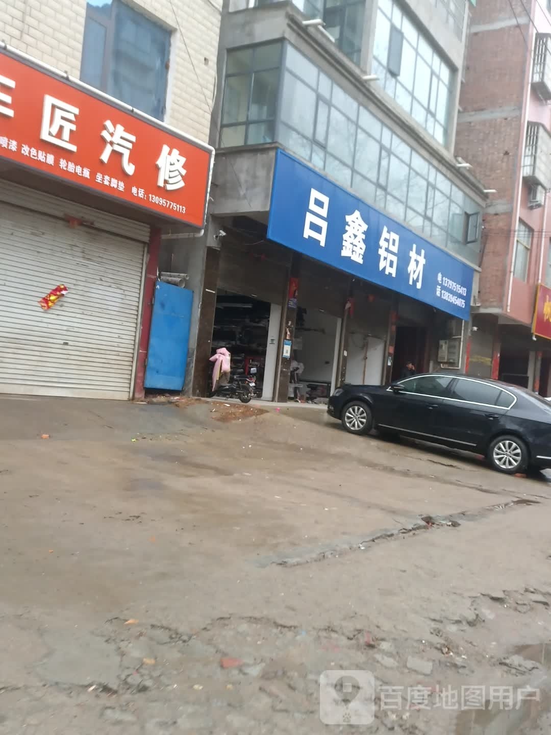 郸城县吕鑫铝材(金丹大道店)