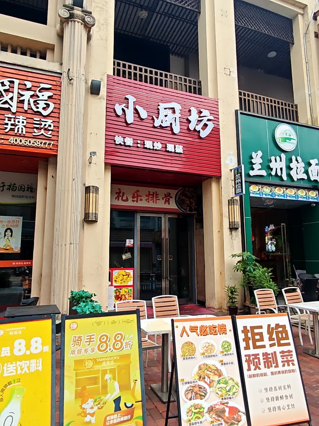 清真兰州拉面(江门蓬江万达广场店)