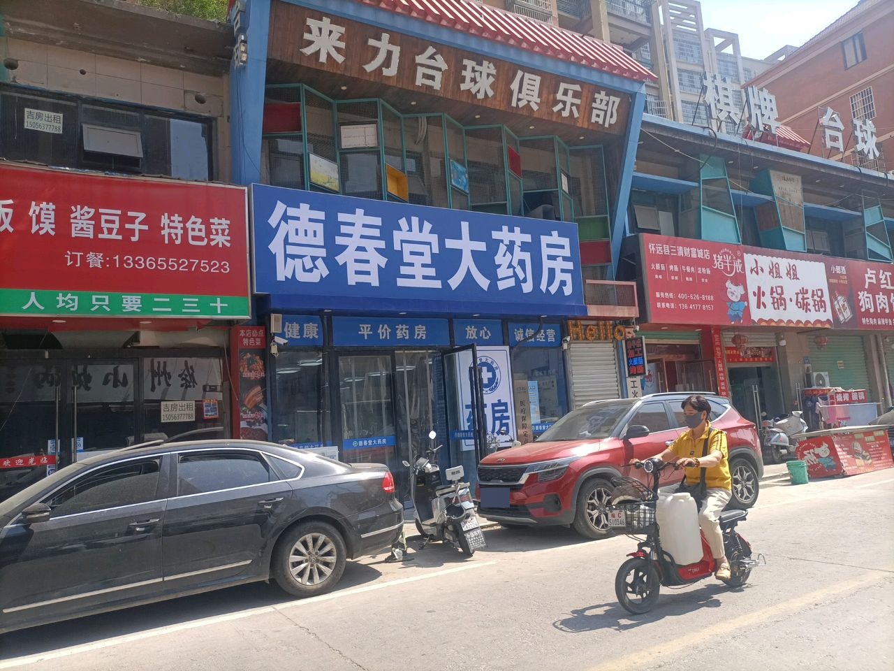 棋牌台球
