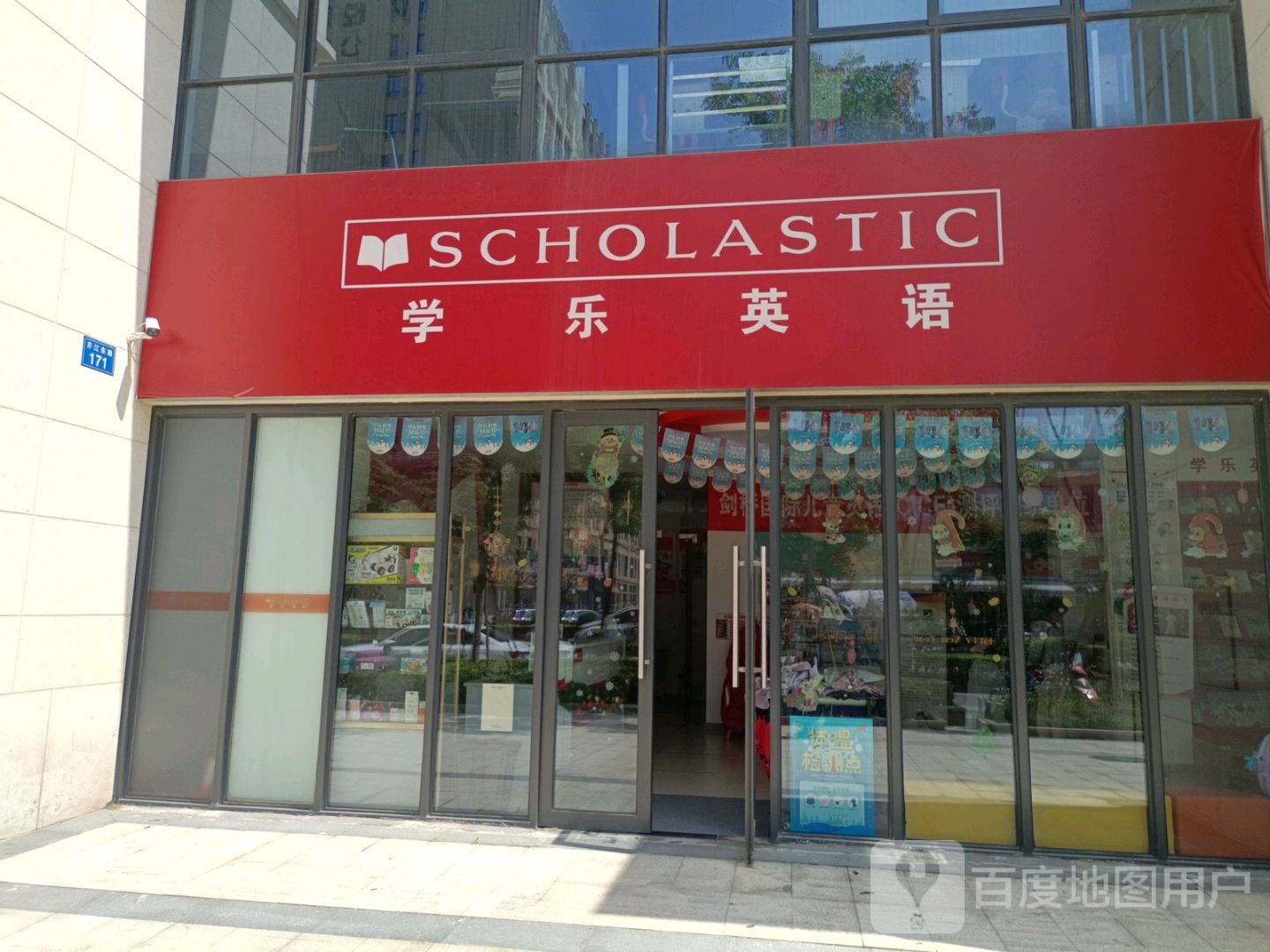 衢州市柯桥区乐学乐教育培训中心