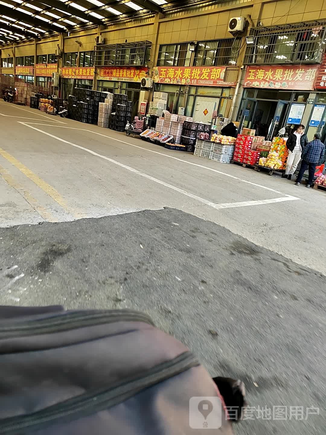 玉海水果批发部