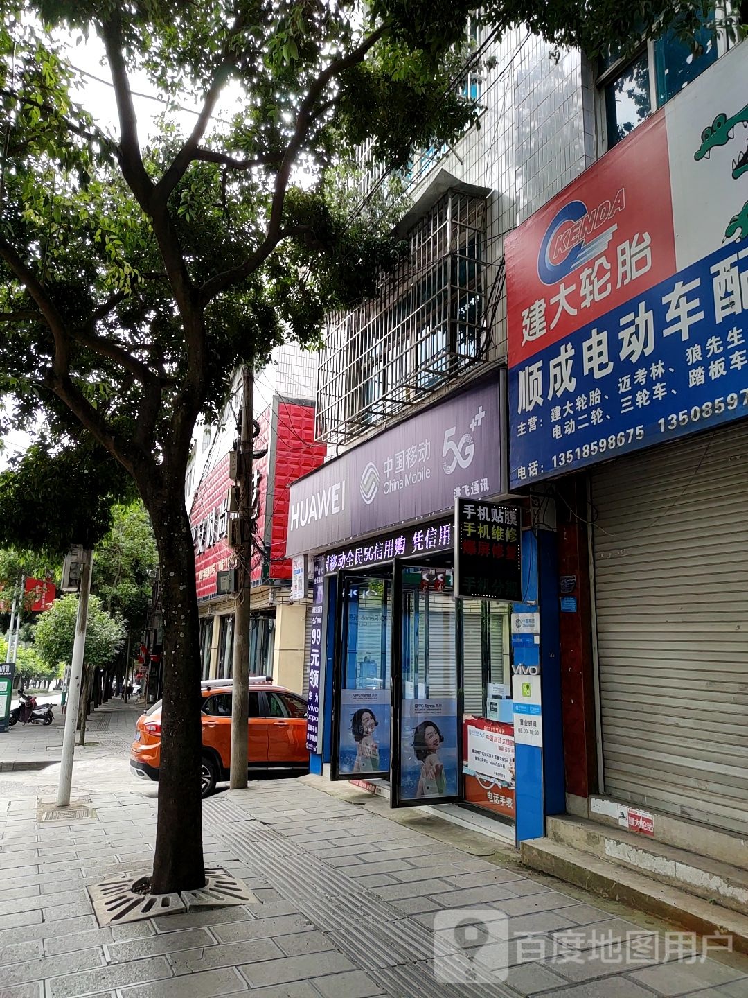 洪飞通讯