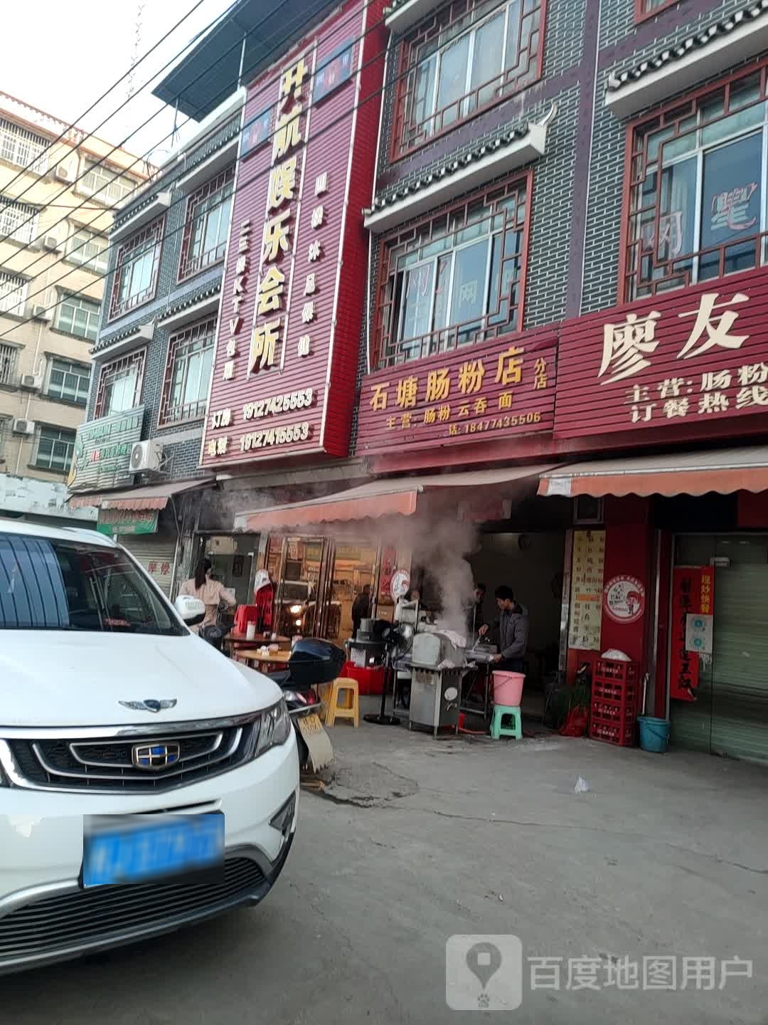 升航娱乐会所