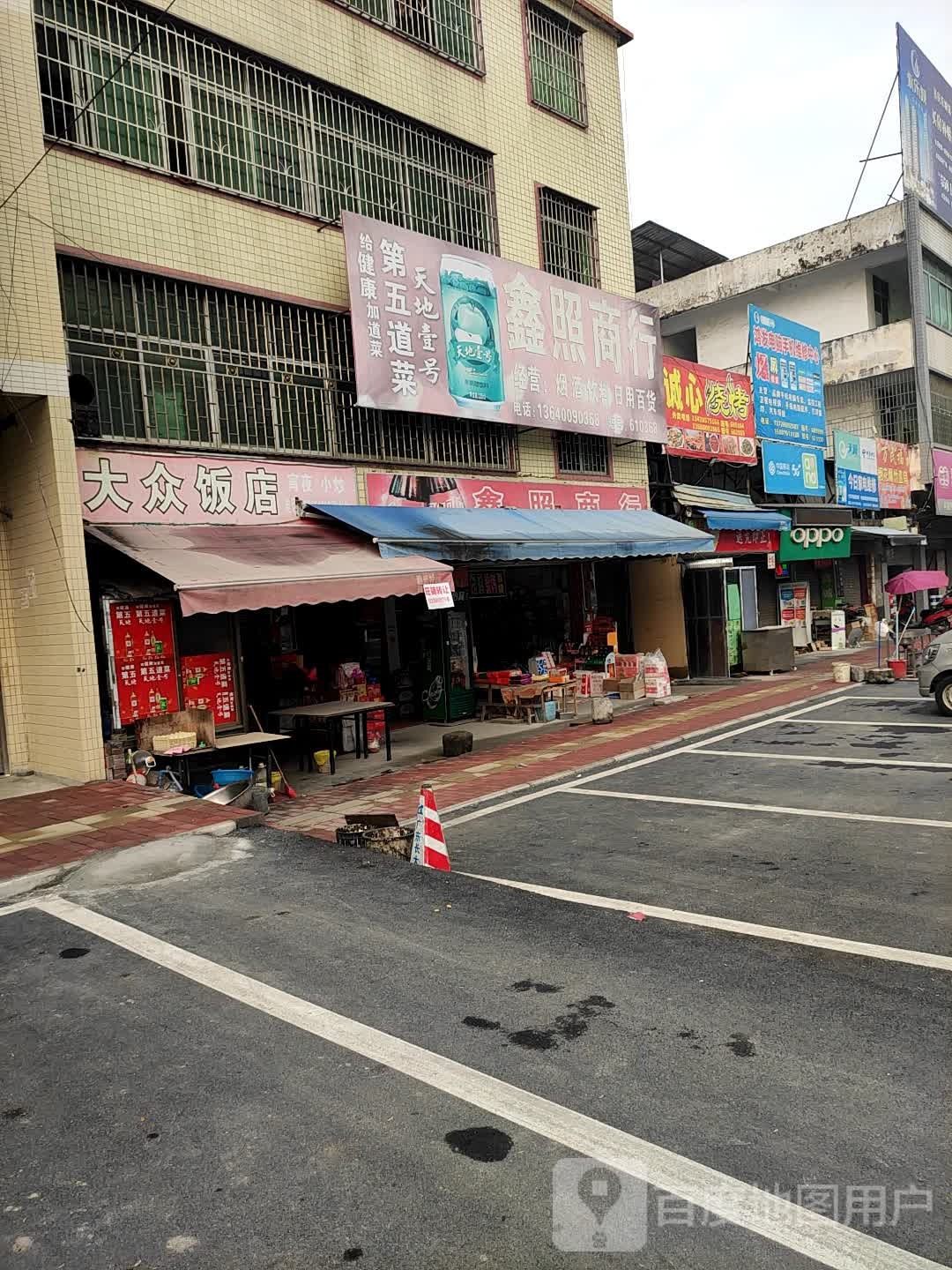 鸿发手机换脑家电维修