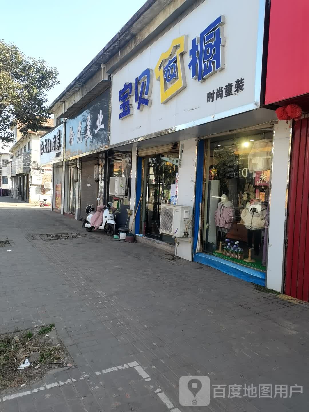 登封市大金店镇红太阳时装