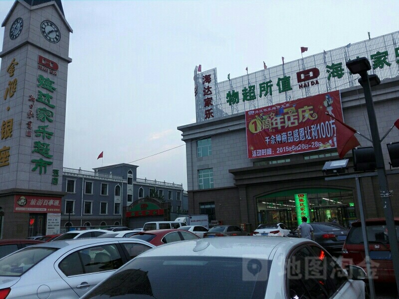 家乐超市(五店)