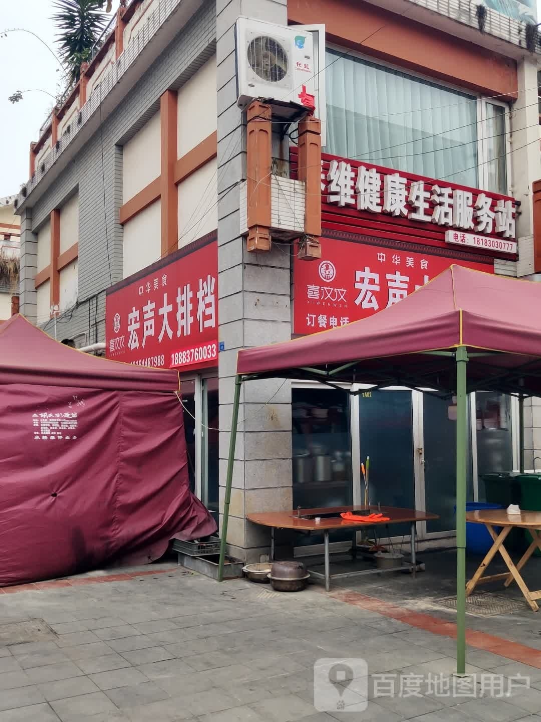 宏声打排档