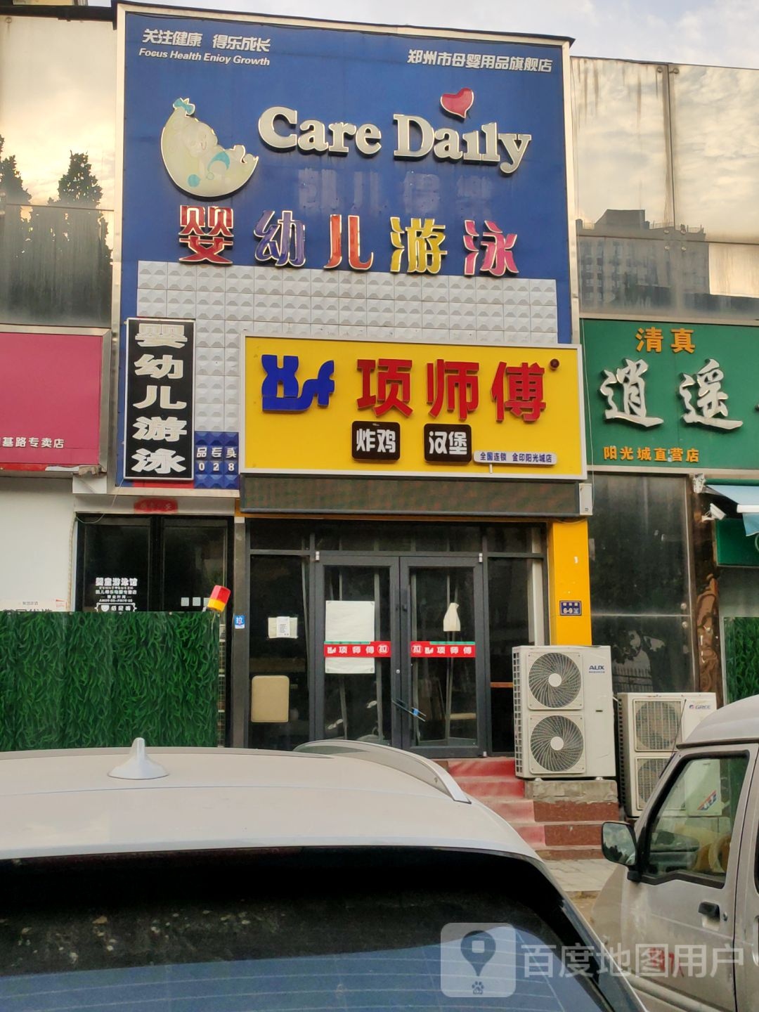 凯儿得乐郑州市母婴用品旗舰店