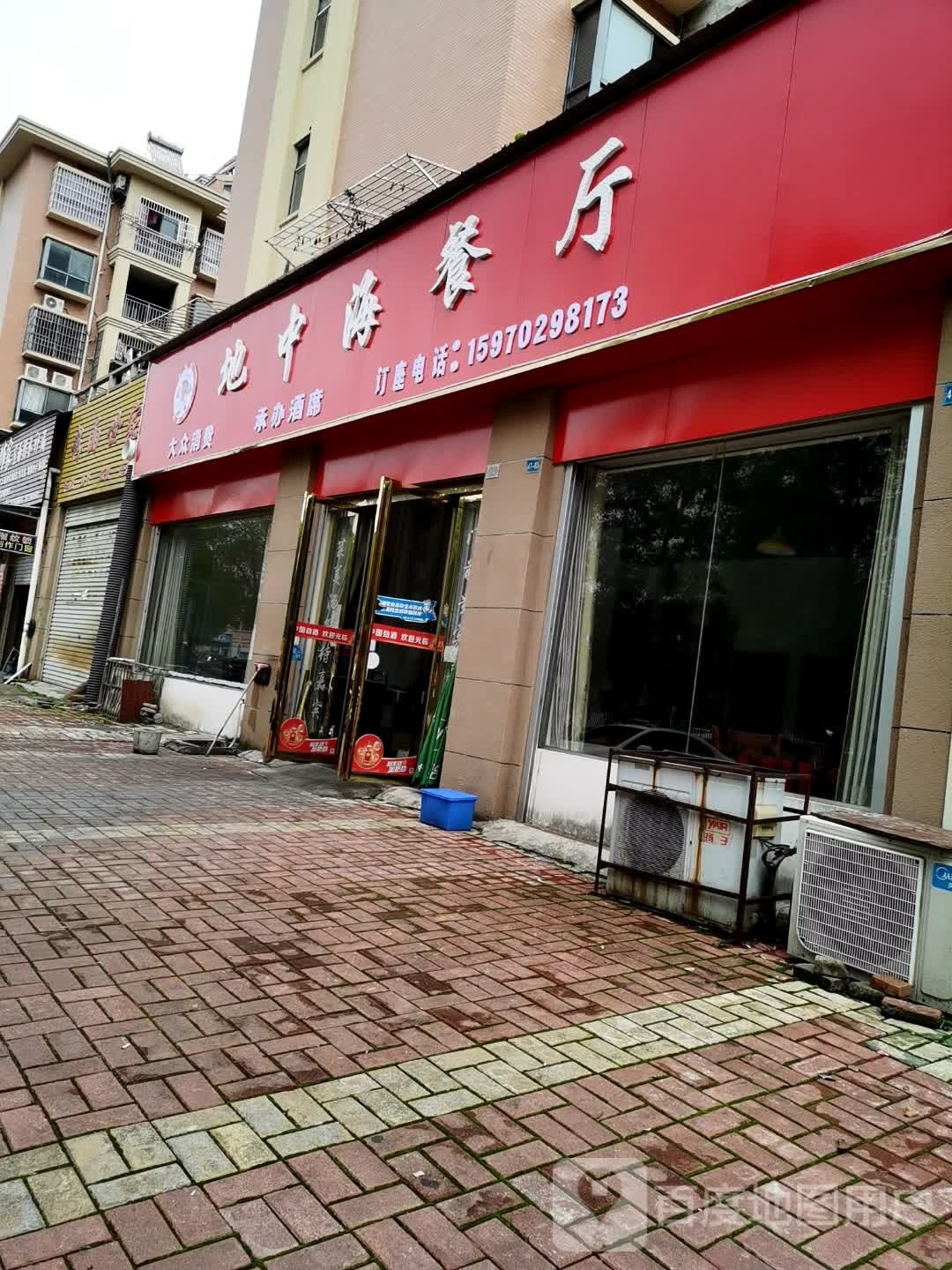 地中海餐厅(印象·地中海店)