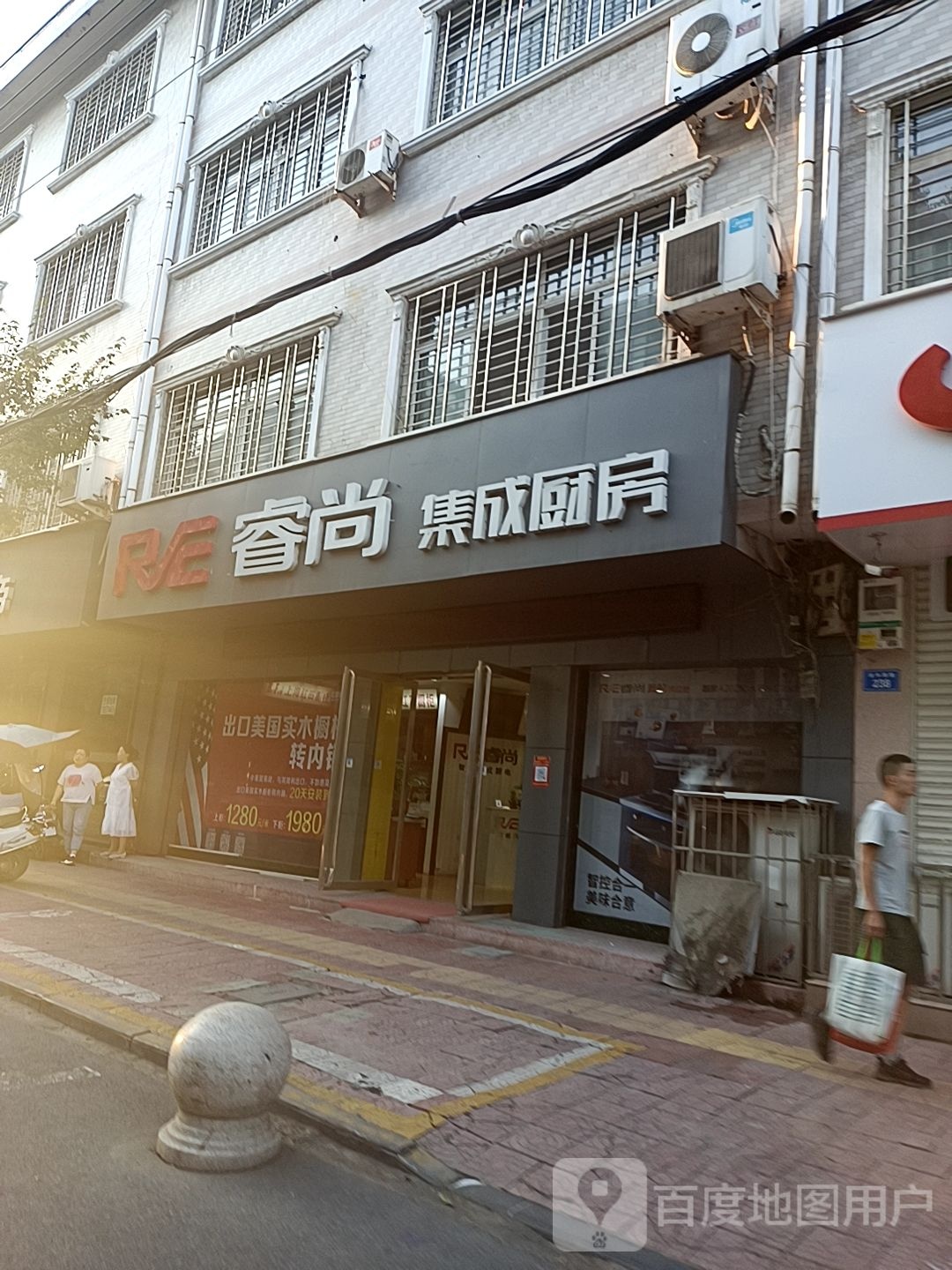 西峡县睿尚集成厨房(伏牛路店)