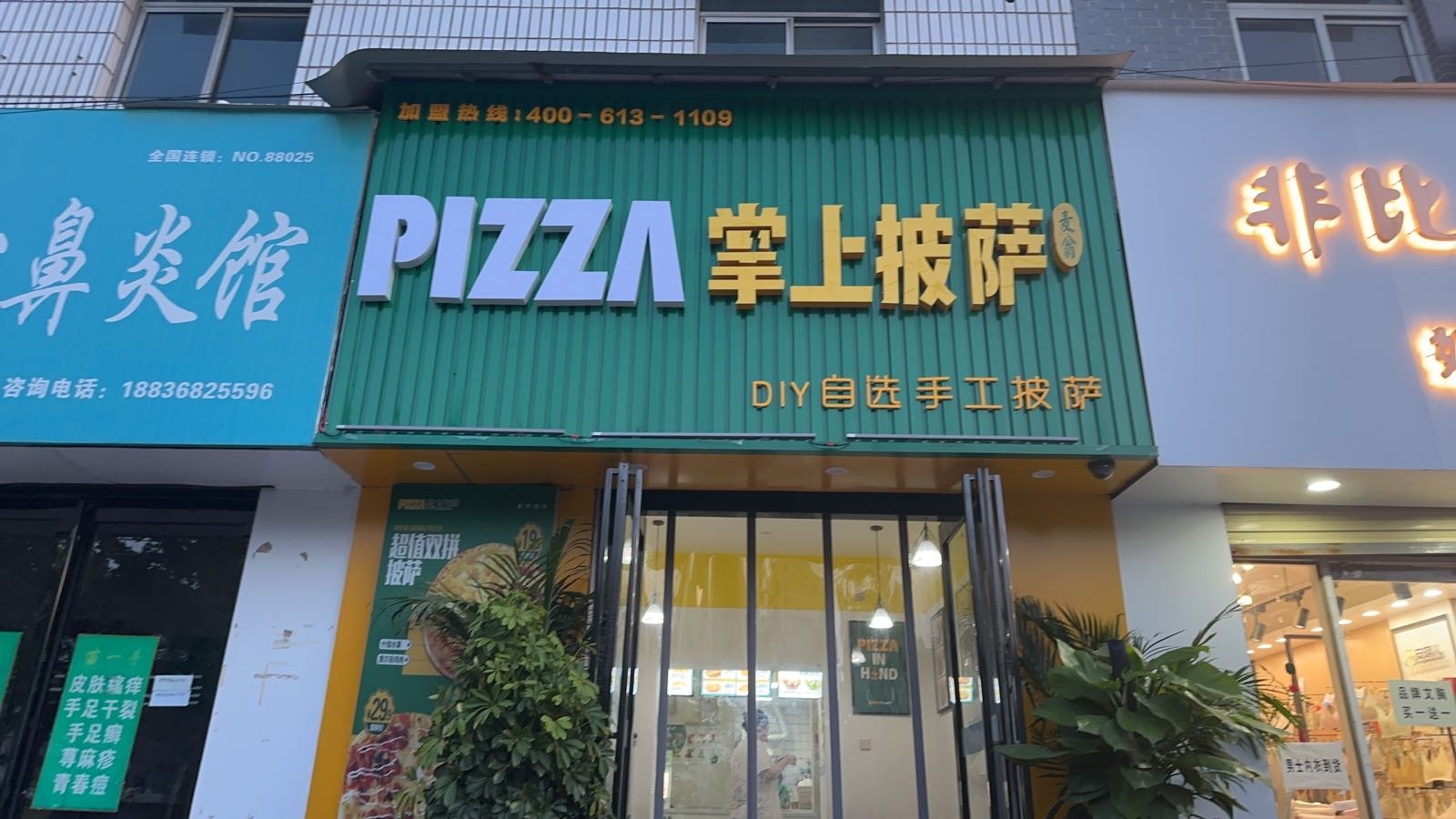 市掌上披萨(宋城路店)