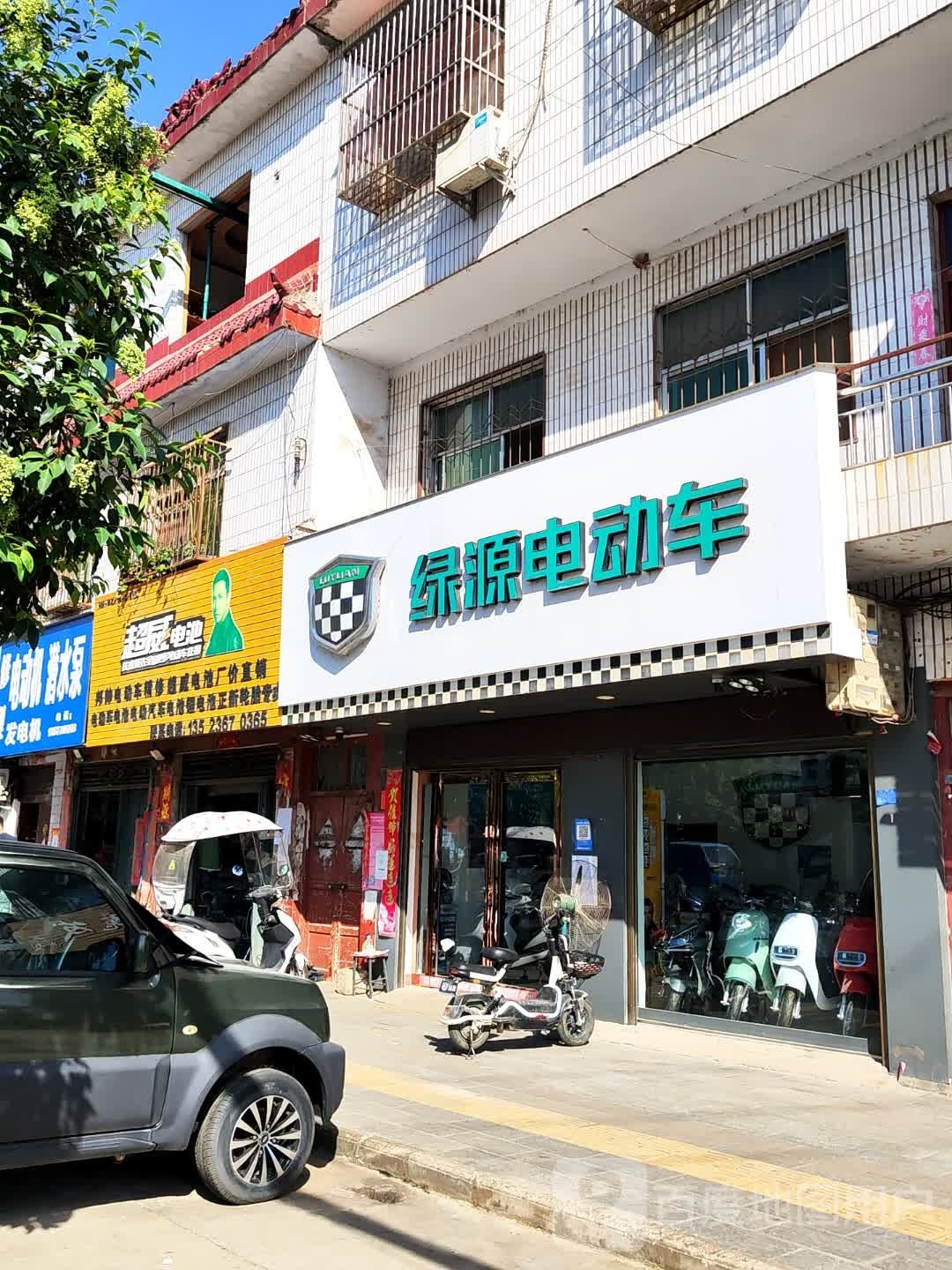 超威电池(丹霞路店)