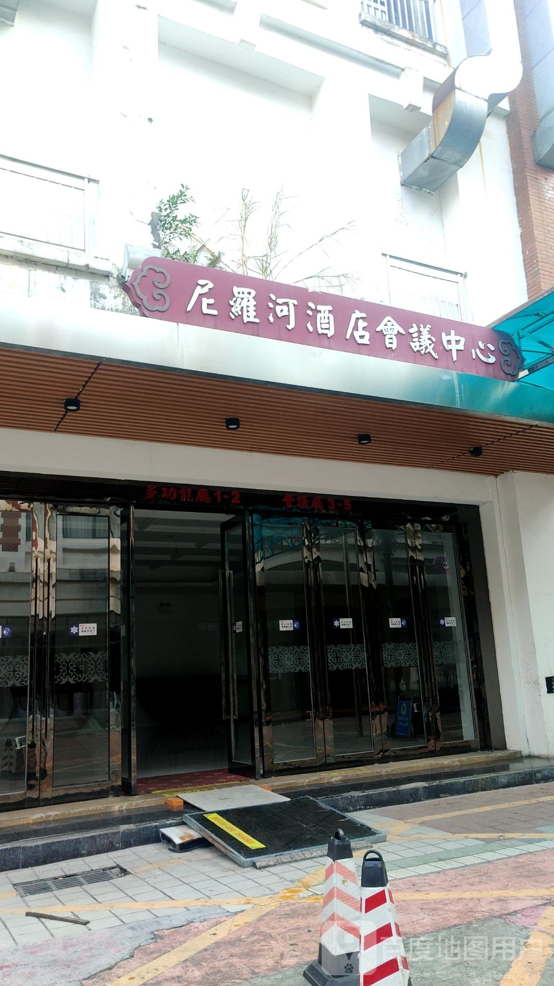 尼罗河酒店网球场