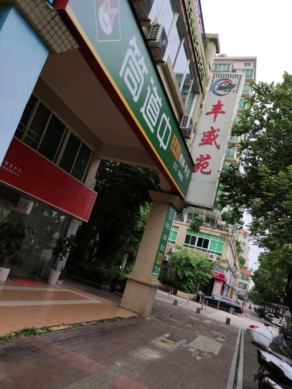 筒道中·棋牌室(育德店)