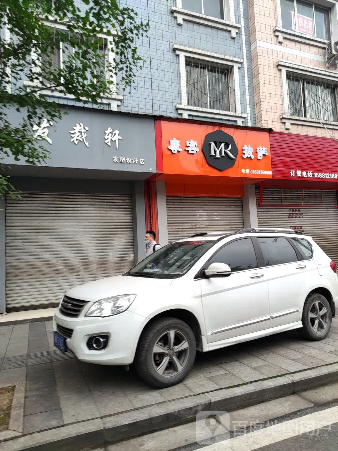 摩蝠俟客猹披萨
