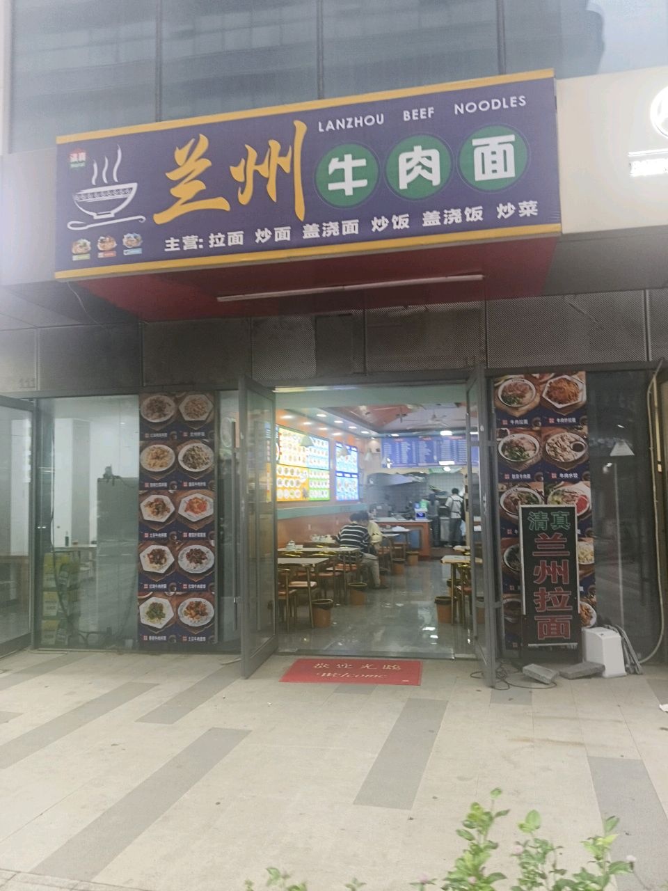 清真兰州牛肉面(绿地中央公园店)