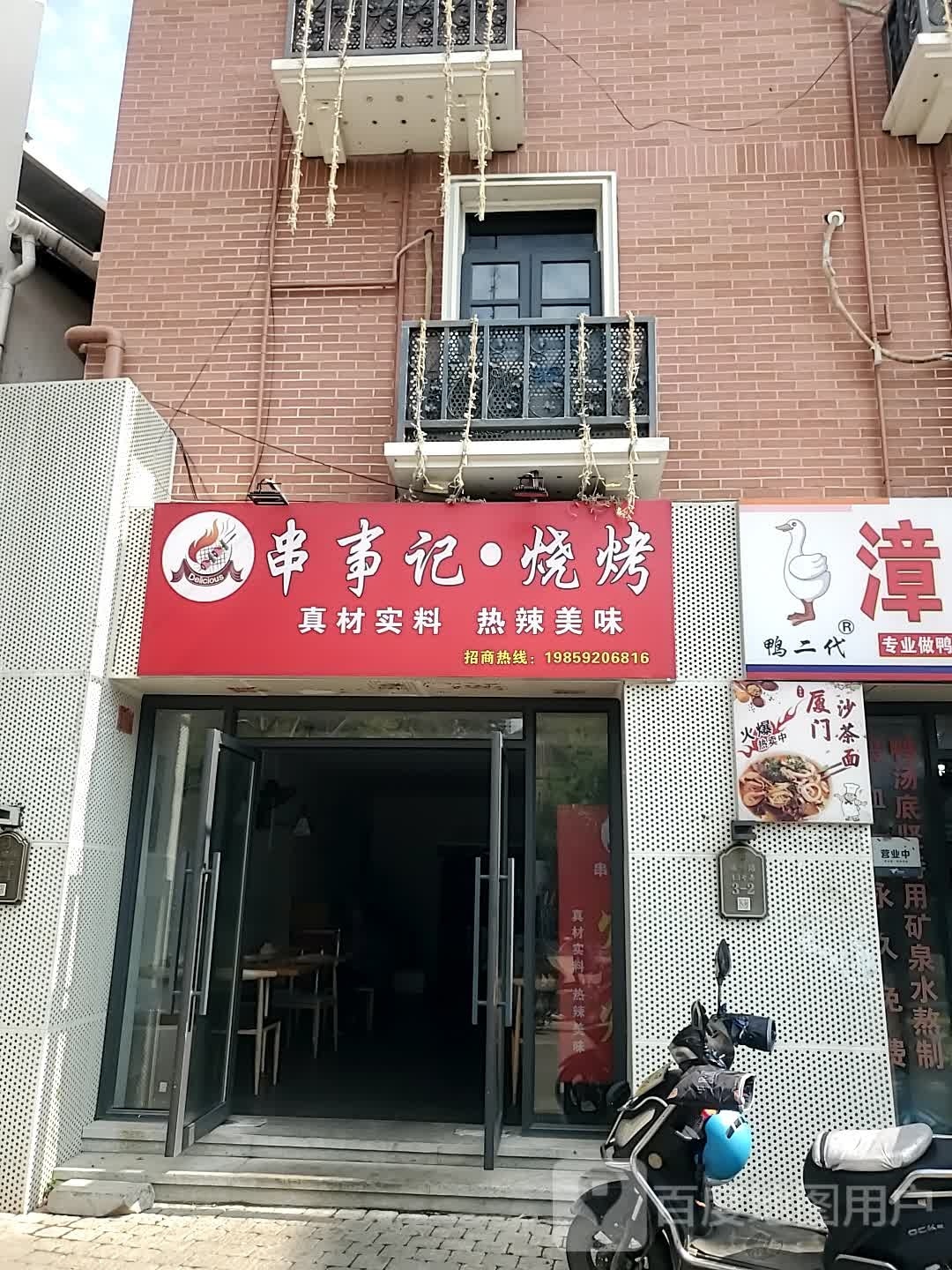 福州市仓山区美味情缘餐饮店