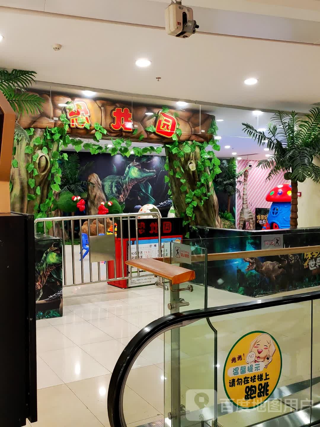 恐龙园园(商社汇巴南购物中心店)