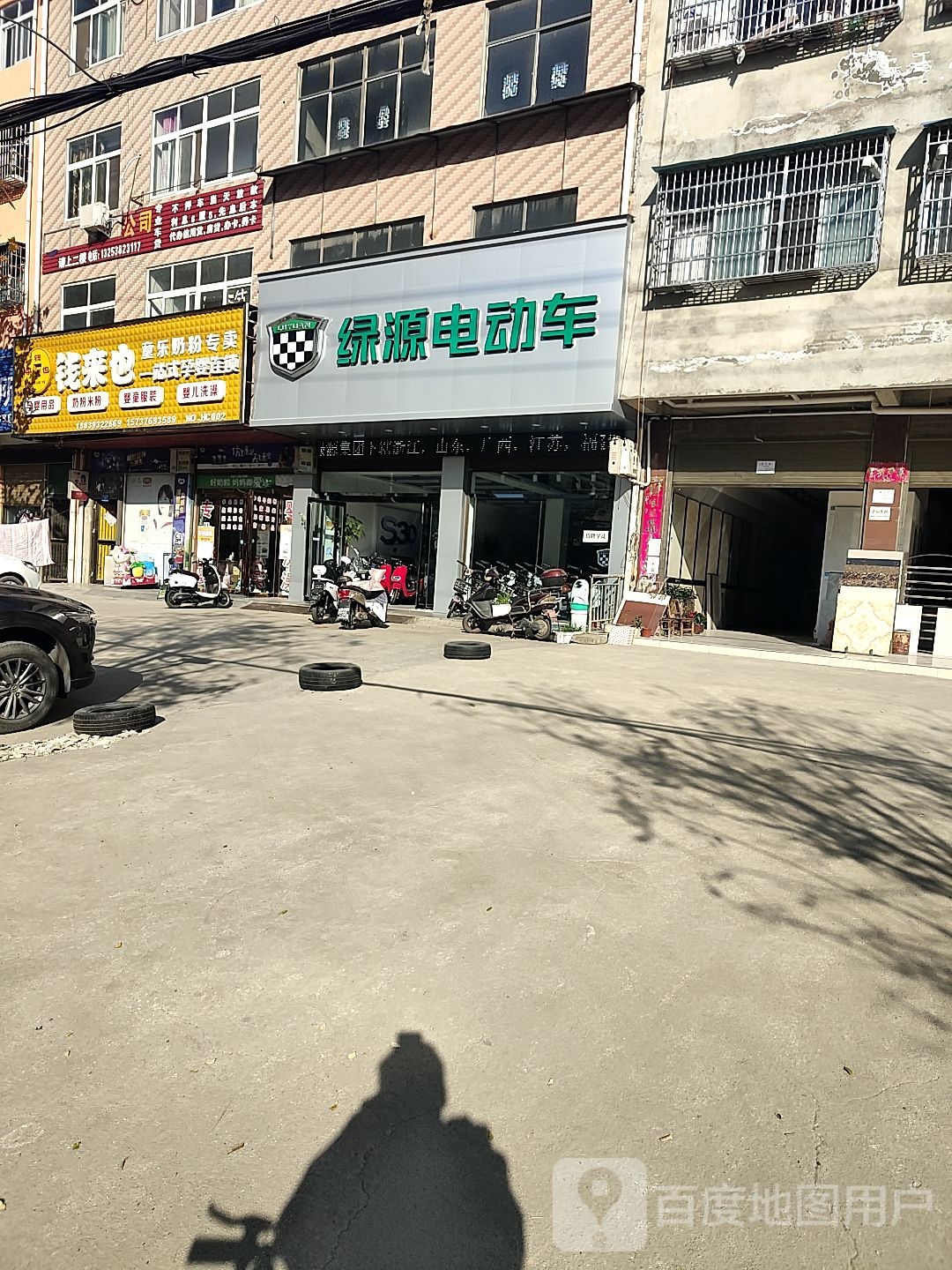 潢川县绿源电动车(迎宾路15店)