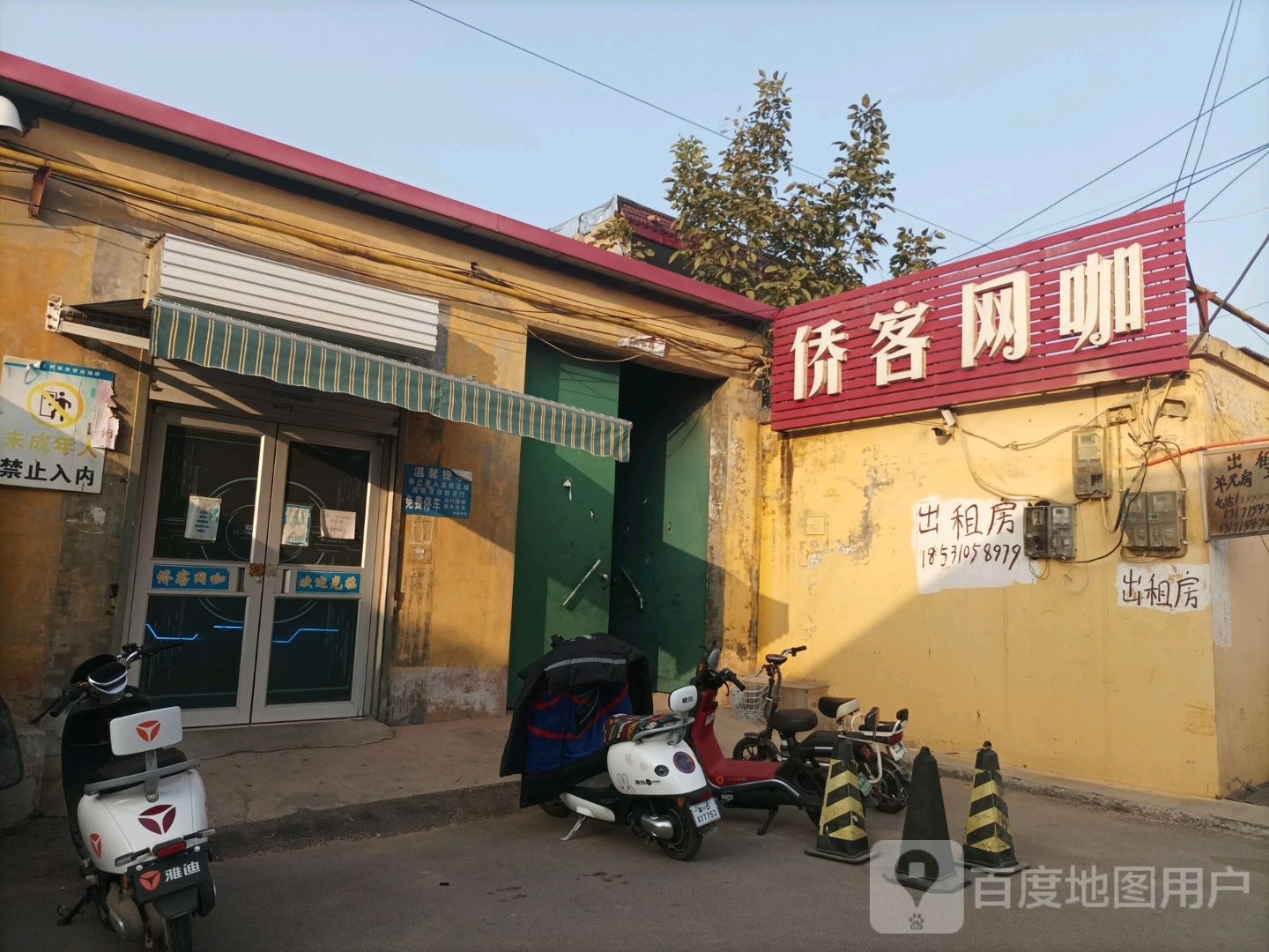侨客网咖