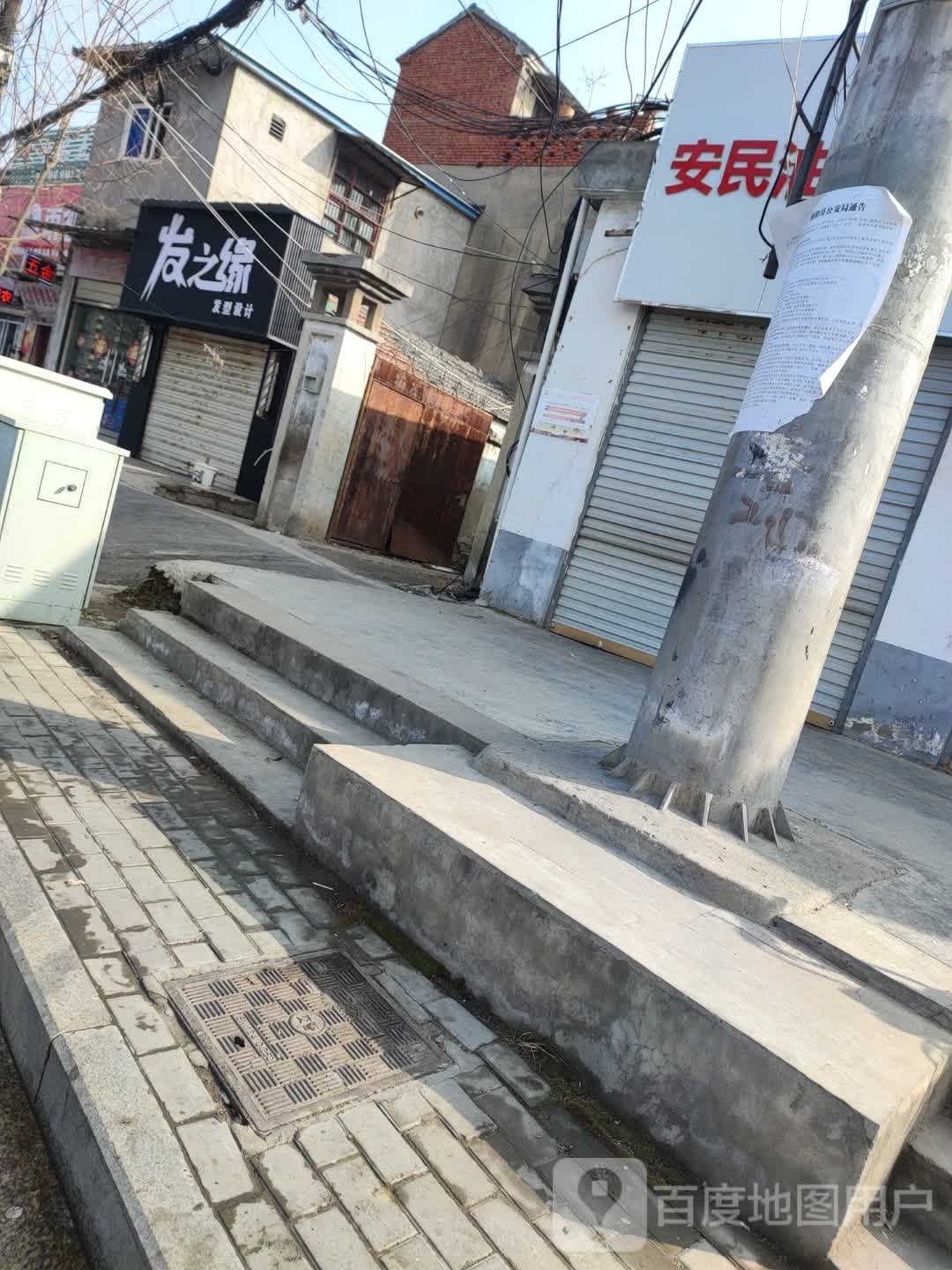 发之源