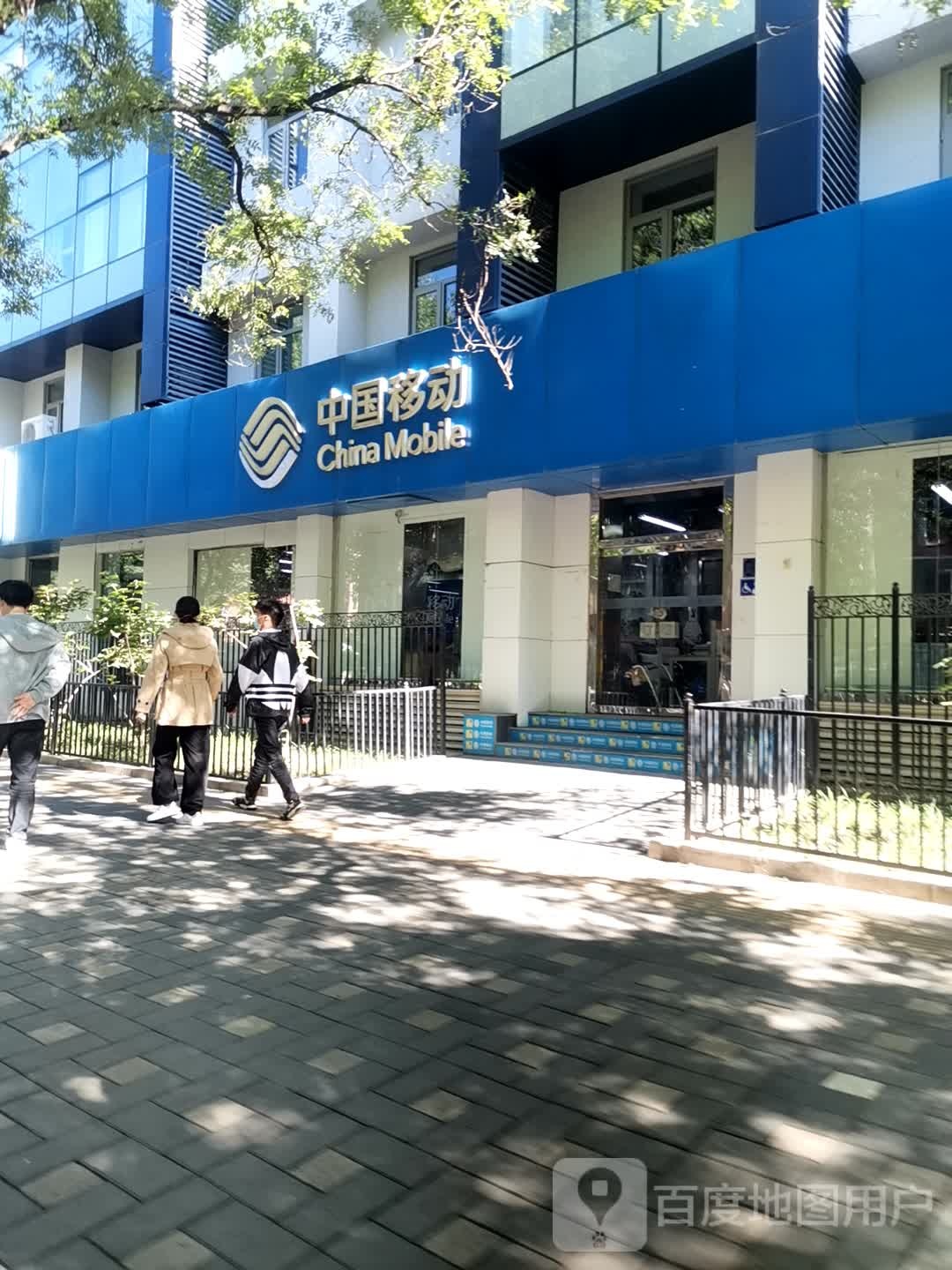 背景移动城二分公司