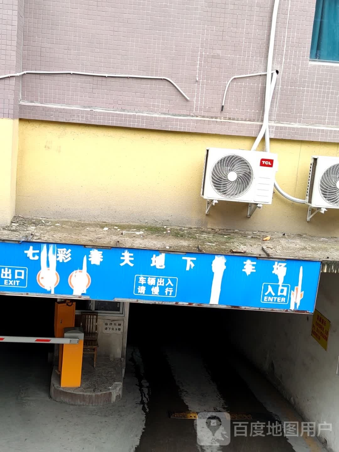 七彩春天