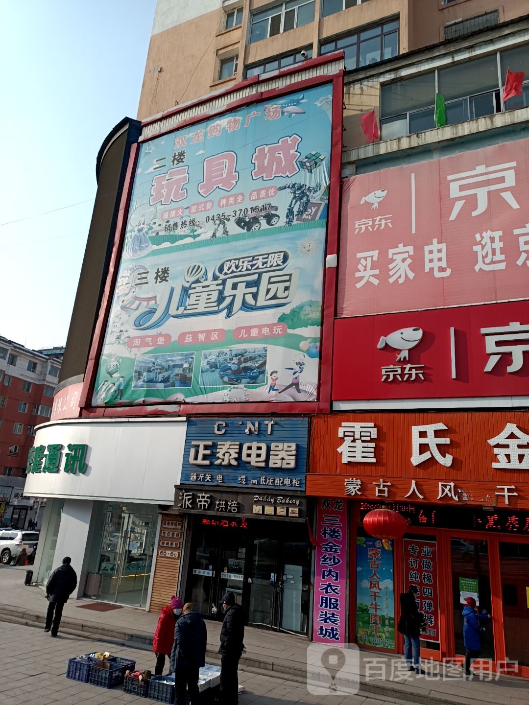 淘气堡(东华路店)