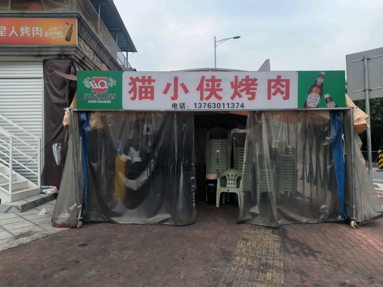 猫小侠烤肉(地摊)