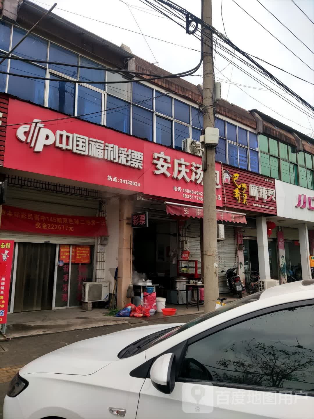 中国福利财飘(X005店)