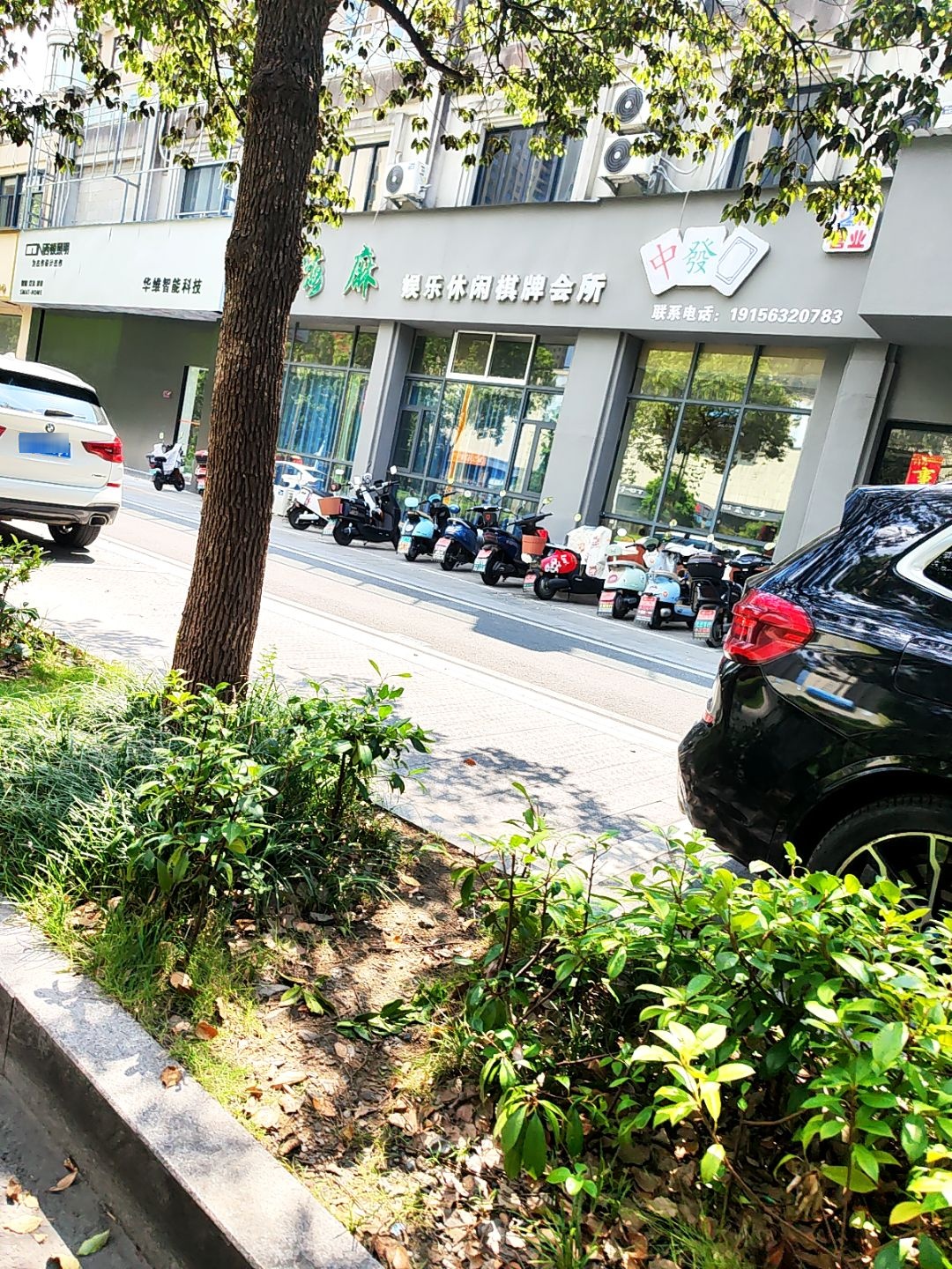 嗨麻娱乐休闲棋牌会所