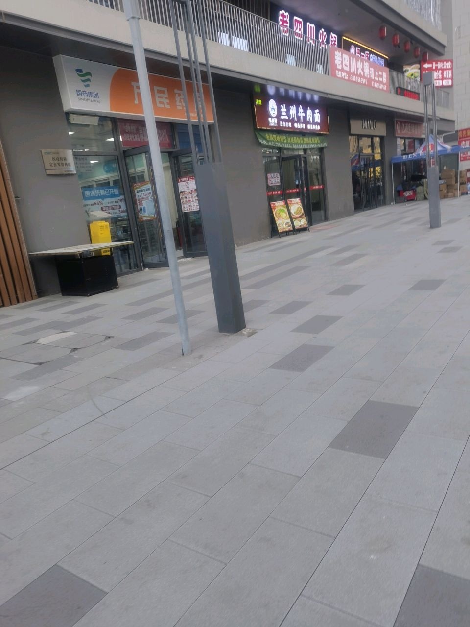 老四川火锅(良硕店)
