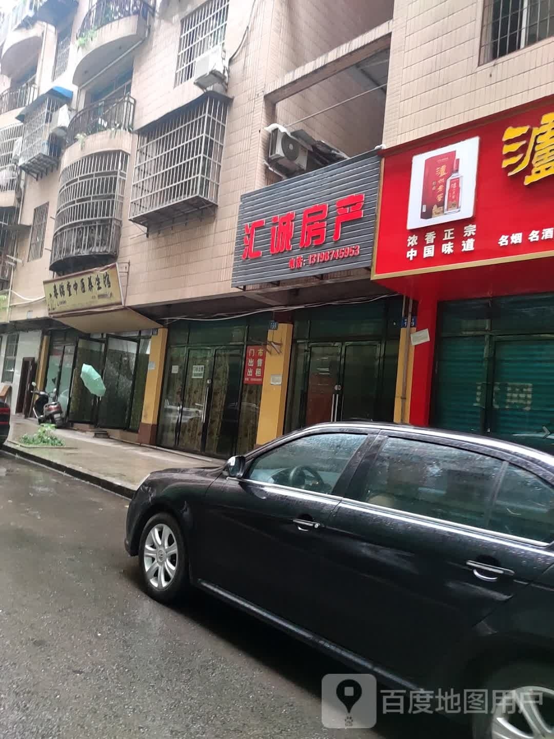 铭城方产(新西街店)