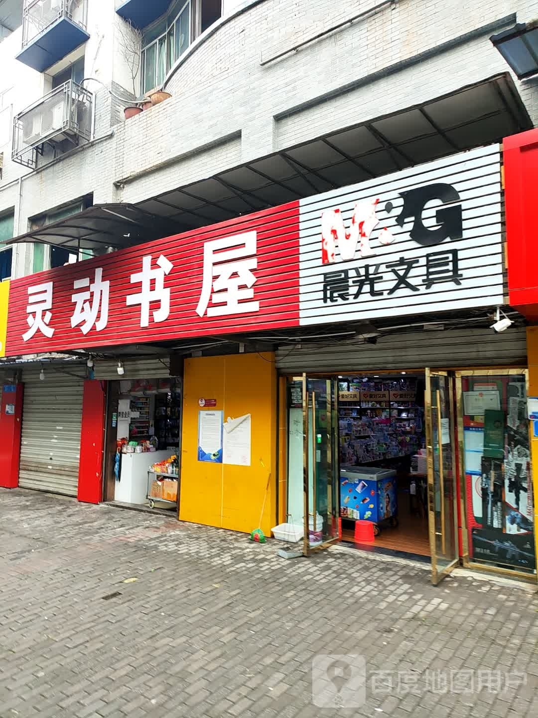 灵动书屋