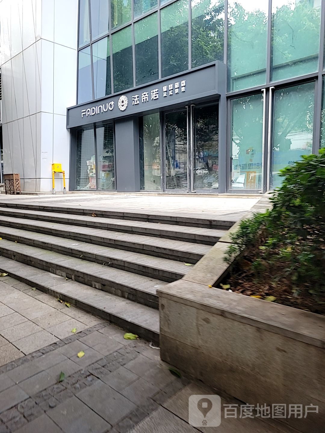 法帝诺法师烘焙(建北八支路店)