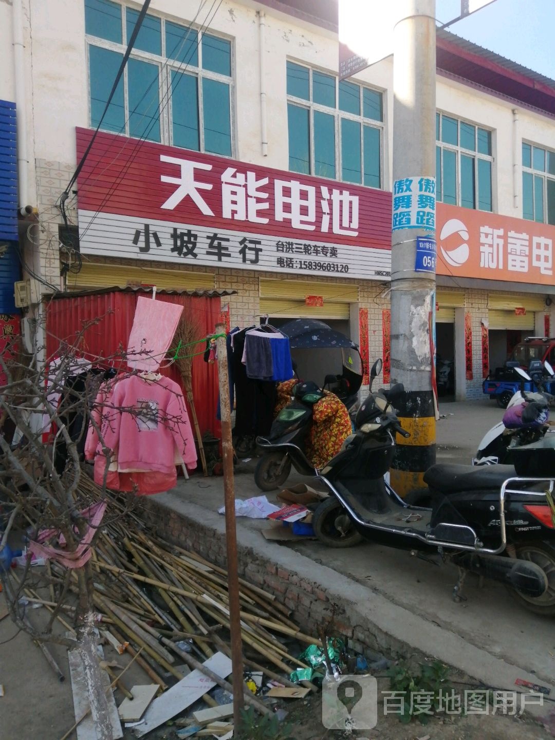 上蔡县杨屯乡新蕾电动(扬光路店)