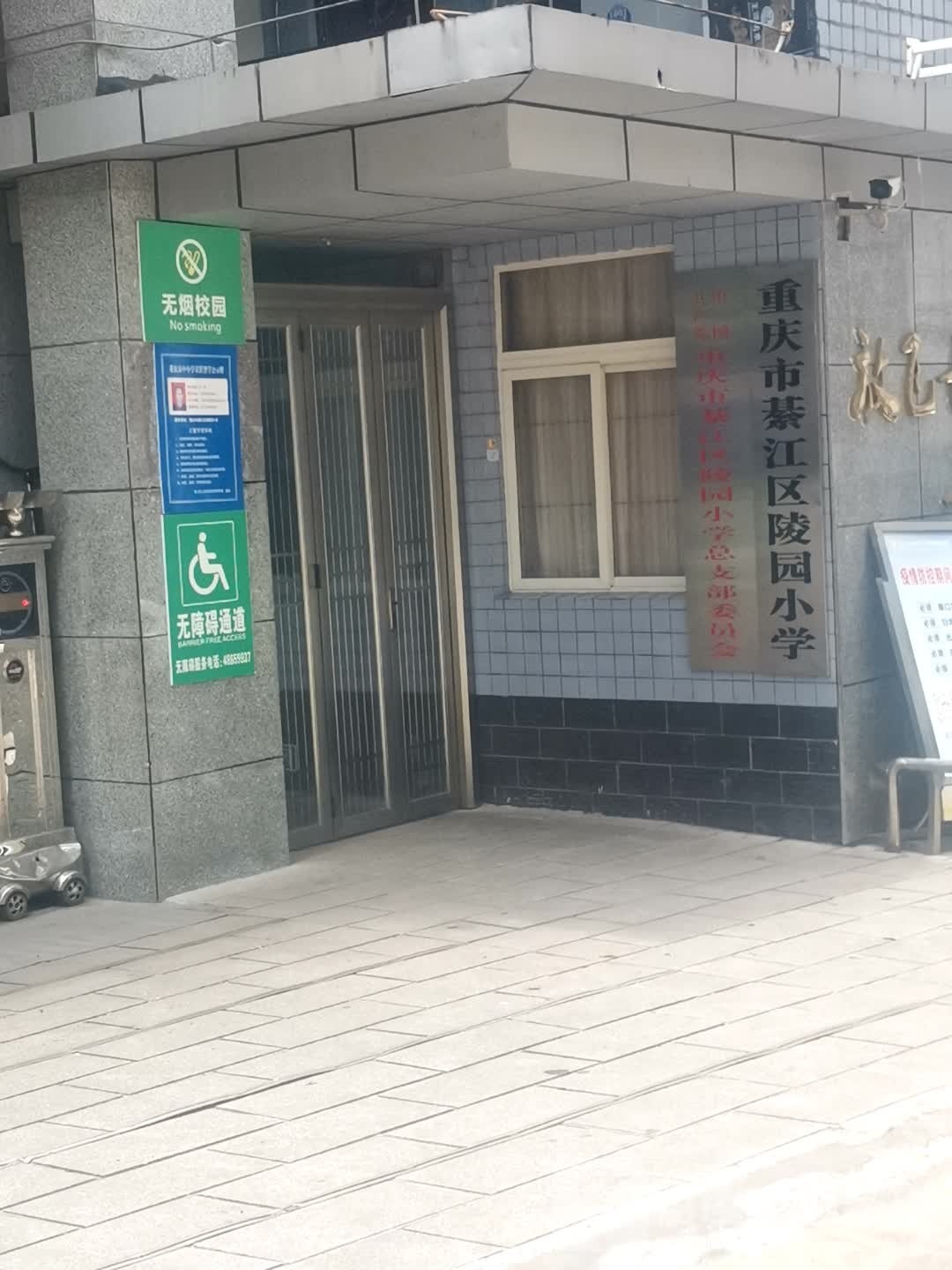 綦江区陵园学校-锦程楼