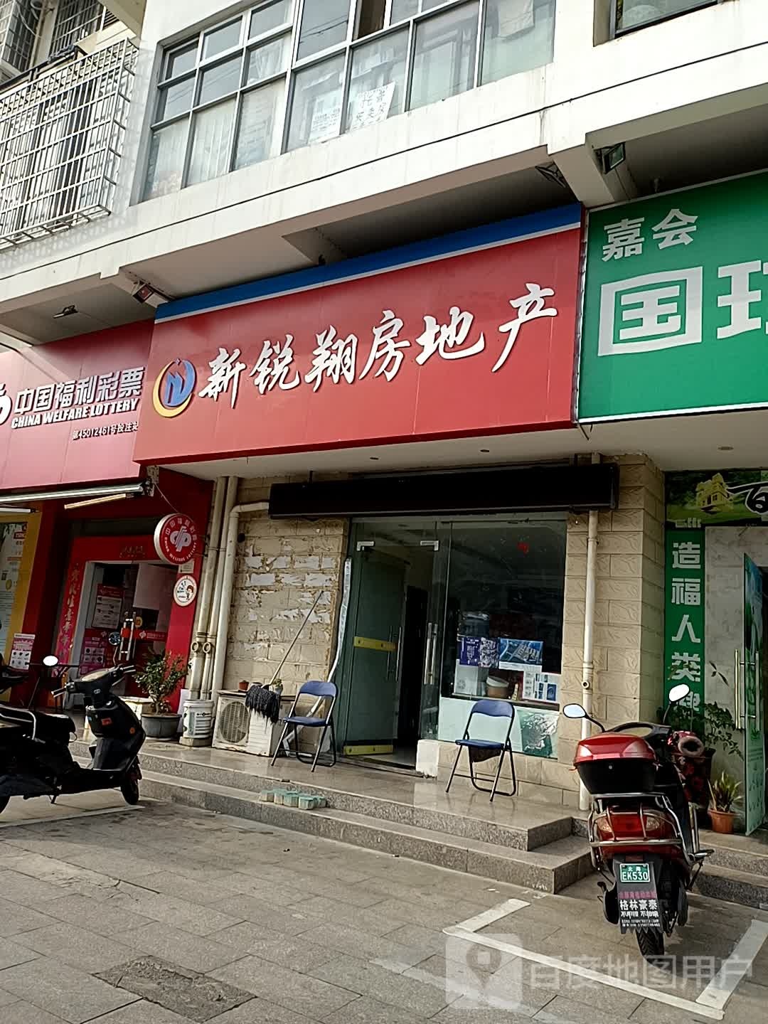 中国福利彩票(新世纪大道店)