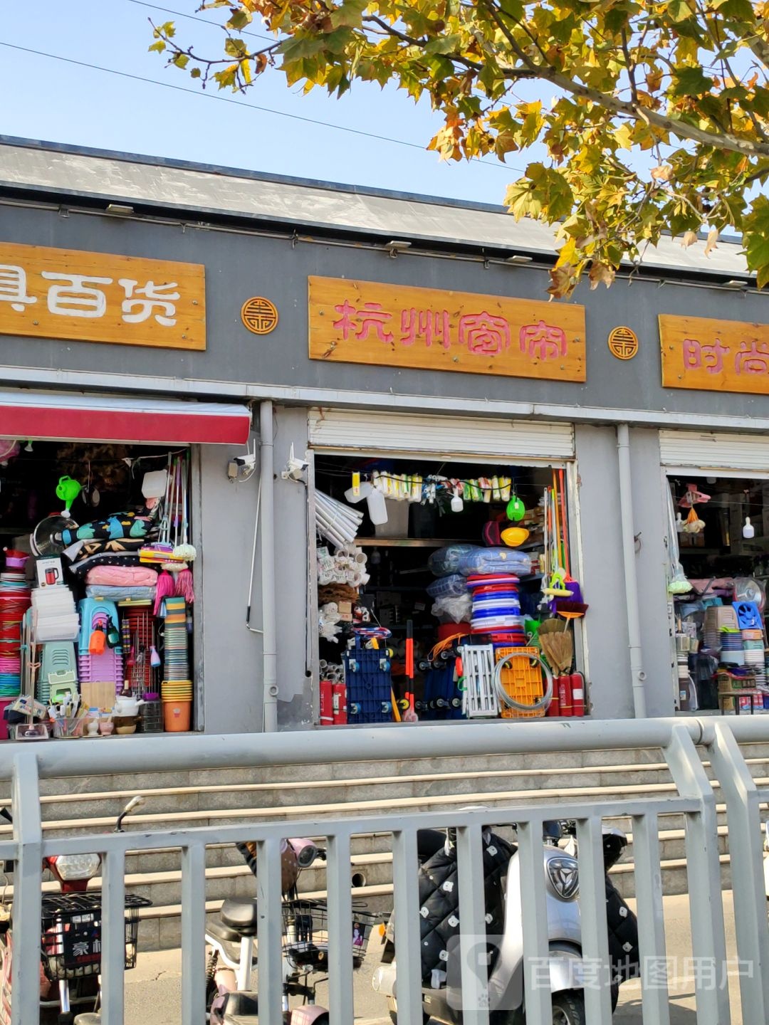 时尚布艺(秦岭路店)