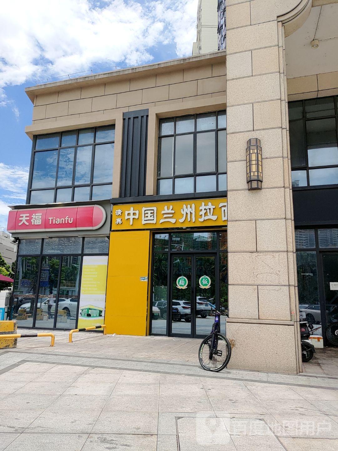 清真中国兰州拉面(万达大都会店)