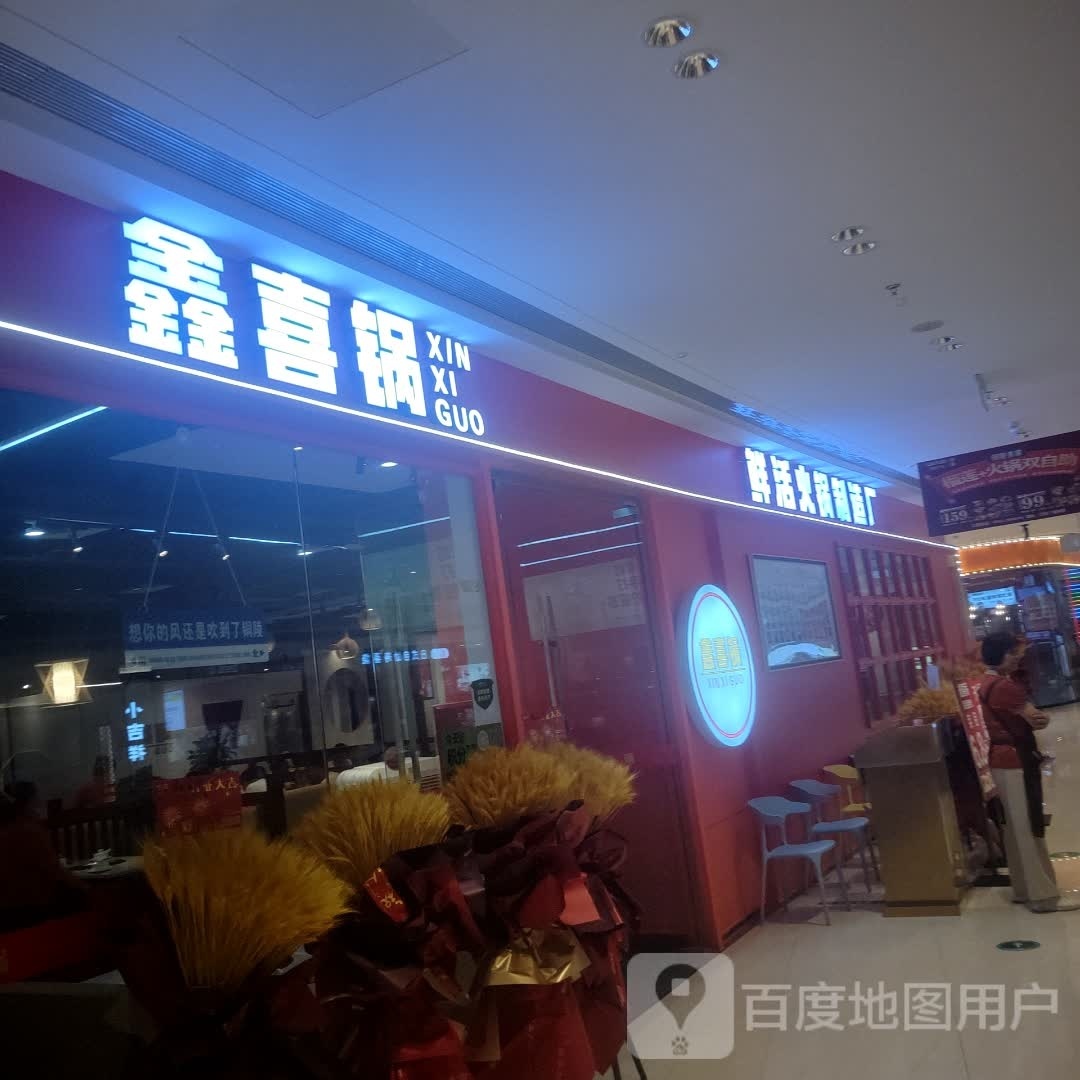 麻小旋自助小火锅(铜陵吾悦广场翠湖二路店)