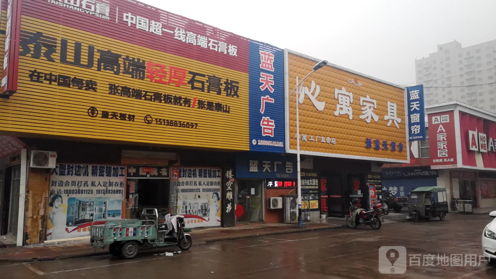 济源市心寓家具(济水大街店)