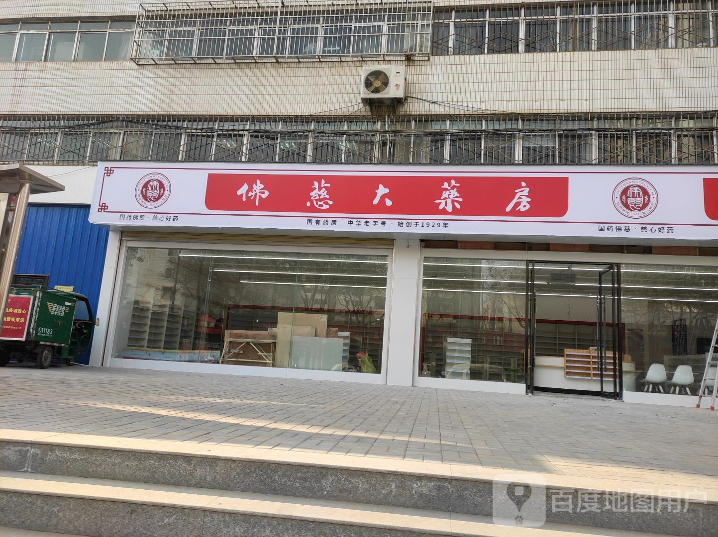 佛慈大要放(嘉峪关南路店)