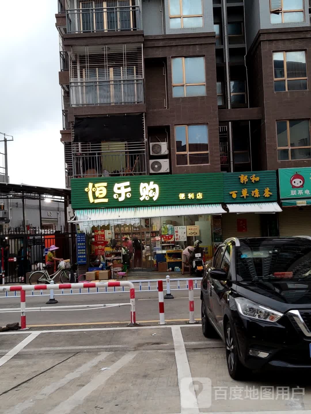 快乐购生活购物中心(林埠一街店)